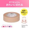 Nitoms Caremate Yuhadaban Nonwoven Easy Cut Bandage, Skin-Friendly, with Case, Irritation-Resistant, Hand-Tearable, 12mm x 7m, N1438