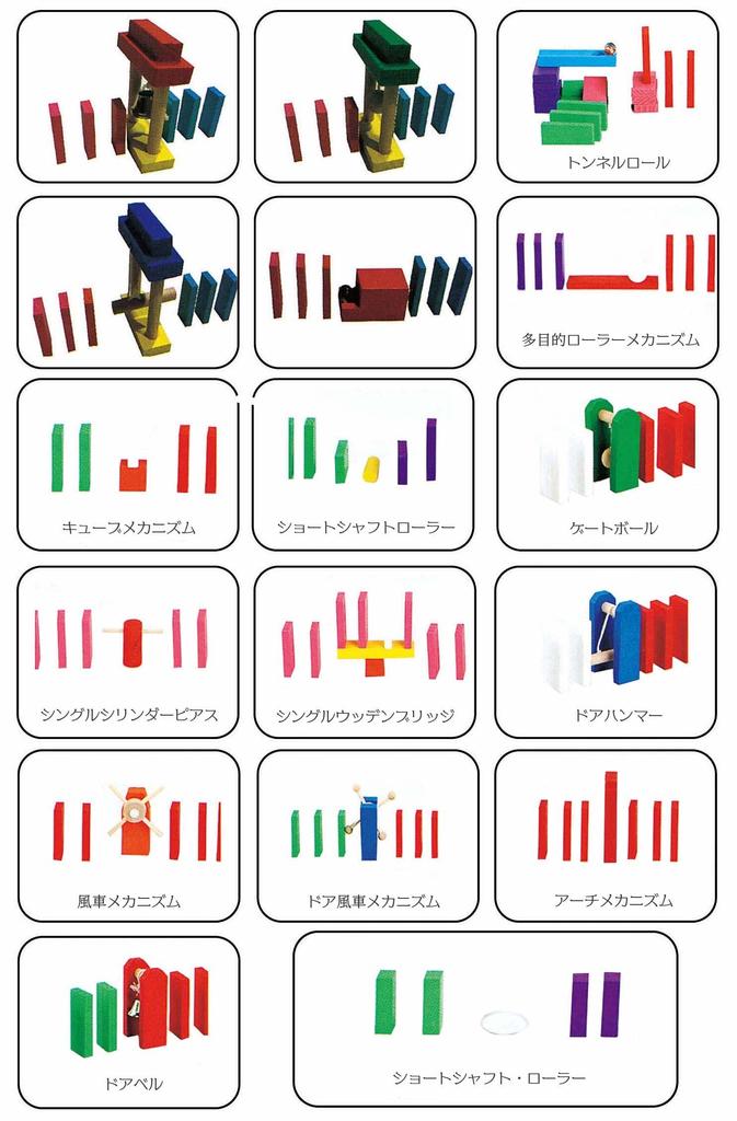 BE JOJO DOMINOES Domino Set with 43 Gimmicks and Colorful Perfect for or As a Includes Storage Bag and Original 400-Piece Devices, Wooden, Birthdays,