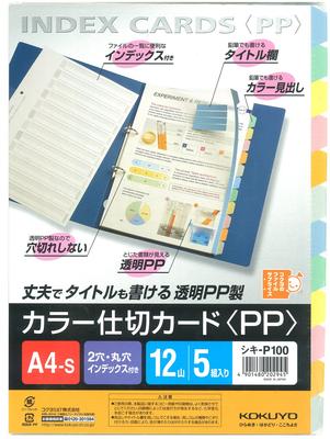 KOKUYO File Index Divider 12 5 Cards, PP, A4, Tabs, Sets, Shiki-P100