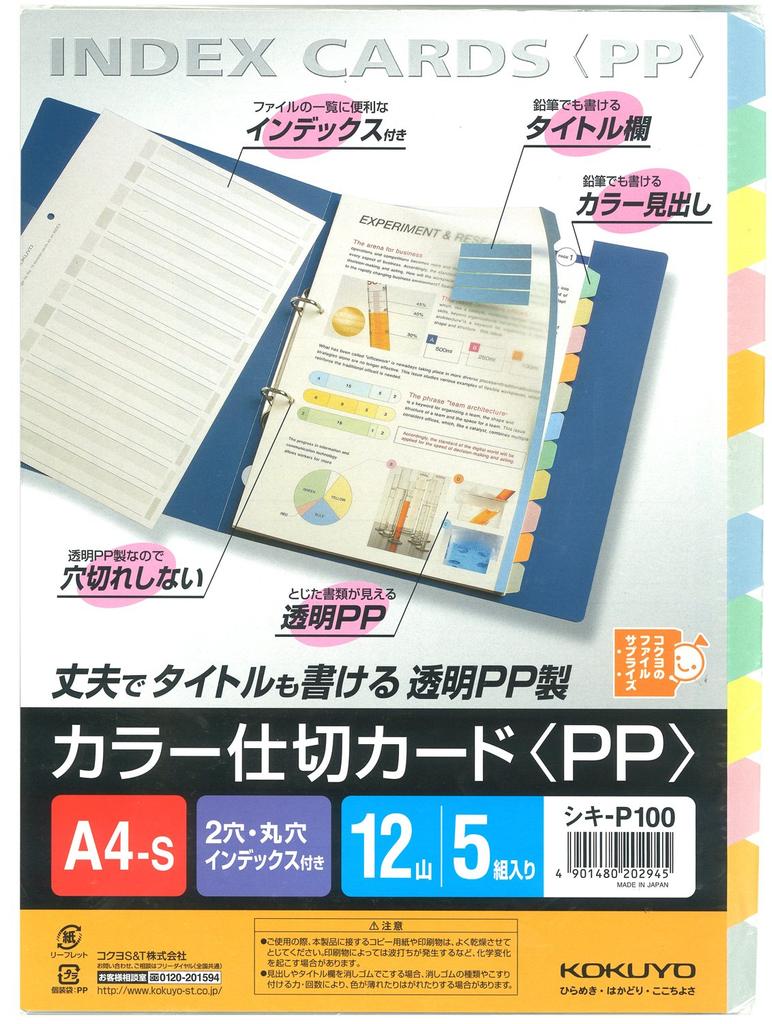 KOKUYO File Index Divider Cards, PP, A4, 12 Tabs, 5 Sets, Shiki-P100