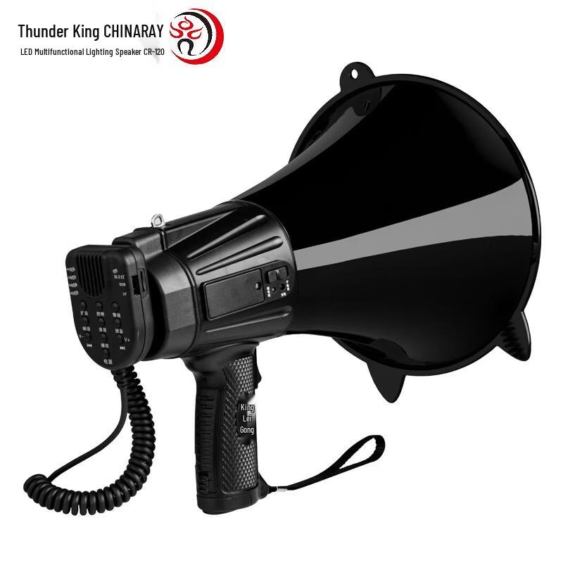 Leigongwang Handheld Megaphone with Recording (CN version)