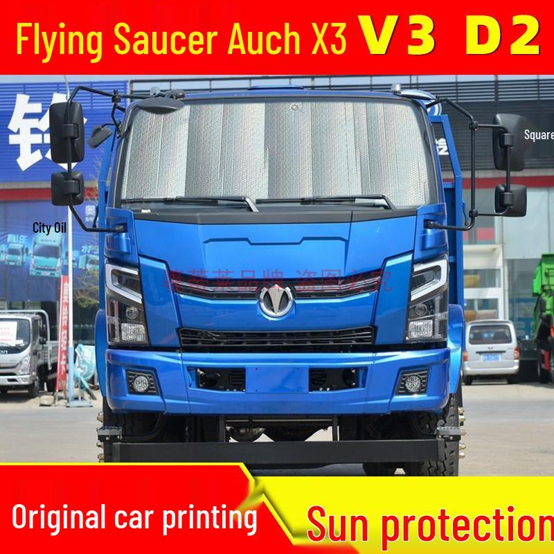 

Tu Yue Panoramic Sunroof Car Sunshade and Front Windshield Heat Insulation Curtain Laser 5-Layer Thickened Side 50x60CM