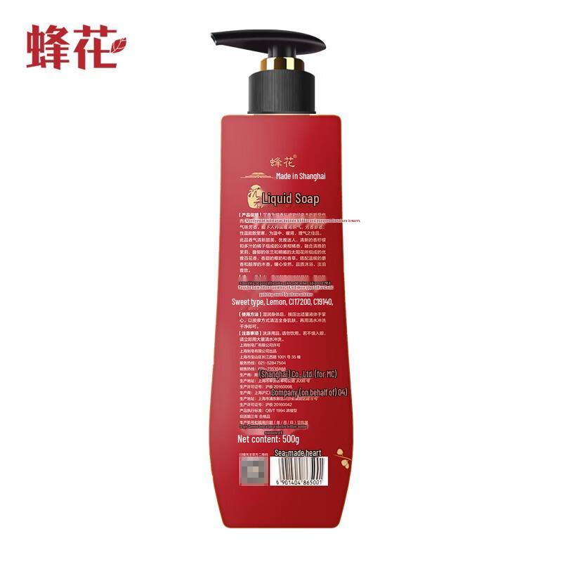 Fung Faa Amber & Agarwood Liquid Soap 2-Pack