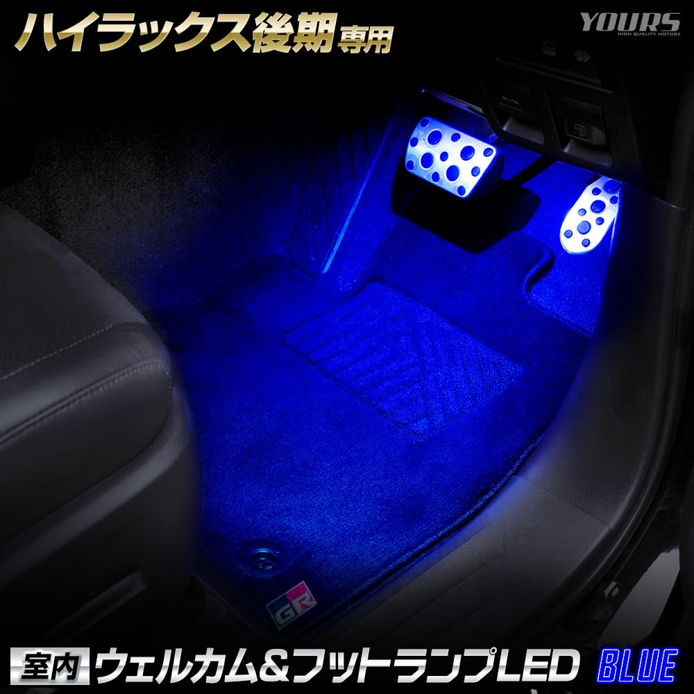 Interior Welcome Lamp Footlight Kit for Late Model Hilux LED HILUX Welcome Custom M YOURS. & (Blue). Footlights, Parts, Accessories, Dress-Up.