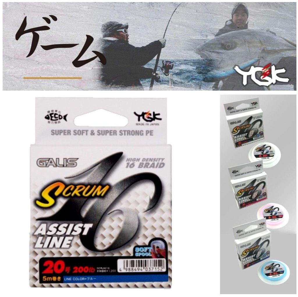 X-Braid Garris Scrum 16 Assist Line 5M Dyneema 16 Piece