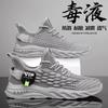 Men's Shoes, Sports Shoes, Spring and Summer 2025 New Trend, Versatile, Breathable, Anti Slip Running Shoes, Casual Shoes