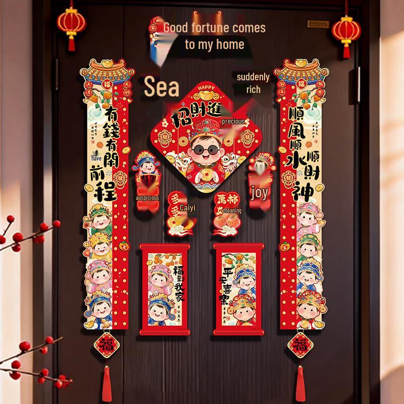 

Magnetic Chinese New Year Door Couplets