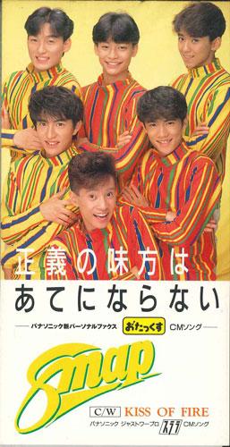 

CD - Сейгино Миката Ха Атенинаранай VIDL10199PROMO VICTOR Япония Японский Поп/Рок Б/У