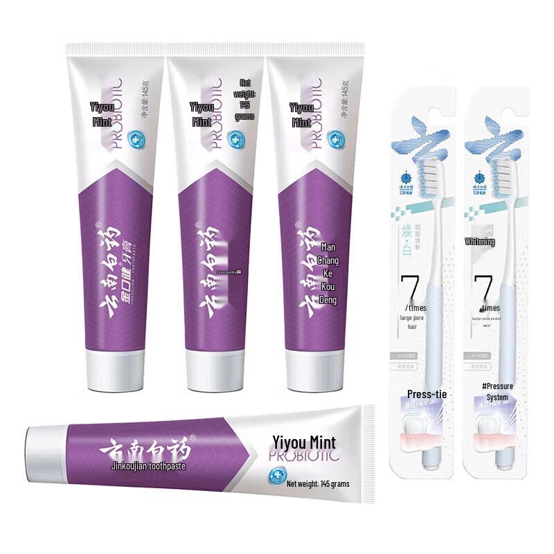 Yunnan Baiyao Jin Kou Jian Toothpaste with Toothbrushes
