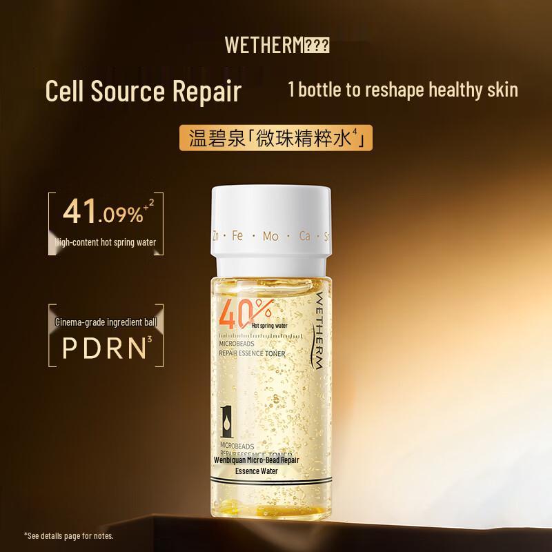 WENBIQUAN Microbead Repair Essence Water