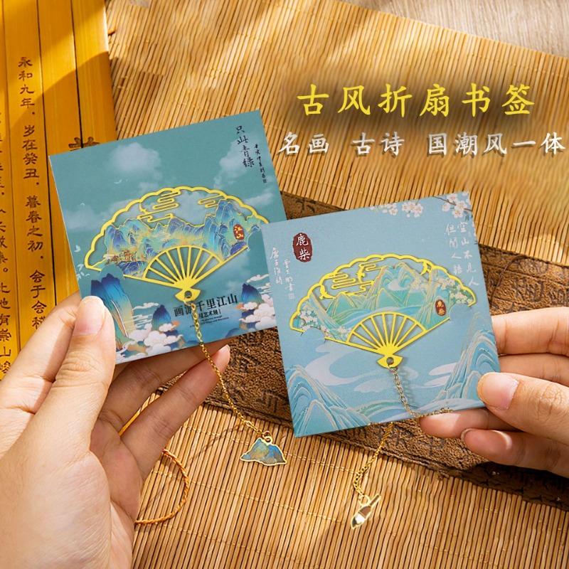 Chinese Style Thousand Miles Rivers Mountains Metal Bookmark Cultural Creative Souvenir Gift