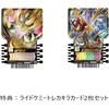 Kamen Rider DX Gatchard Driver Transformation Belt with 2 Ride Chemical Trading Cards Generic Toy