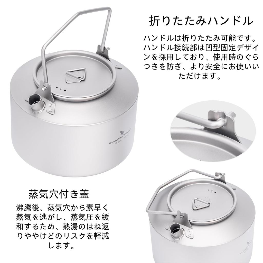 Boundless Voyage Titanium Suitable for and Outdoor Primary Ti3099D Kettle/Teapot, 1000ml, Lightweight, Durable, Rust-Proof, Open-Flaming, Home,