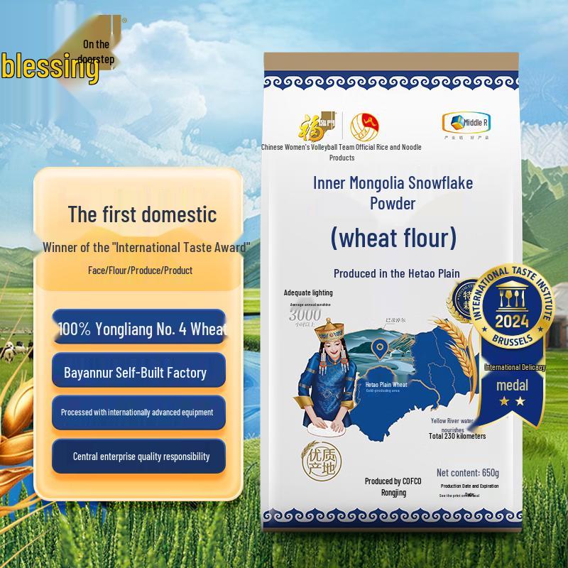 Fulinmen Hetao Plain All-Purpose Wheat Flour