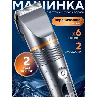 Elektronik für Beauty & Gesundheit – Herren-Rasierer & Trimmer