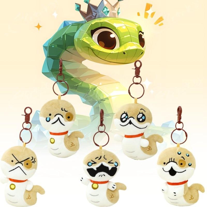 Expressive Dog Snake Plush Toy Keychain Collectible Gift For Friends With Adorable Expressions
