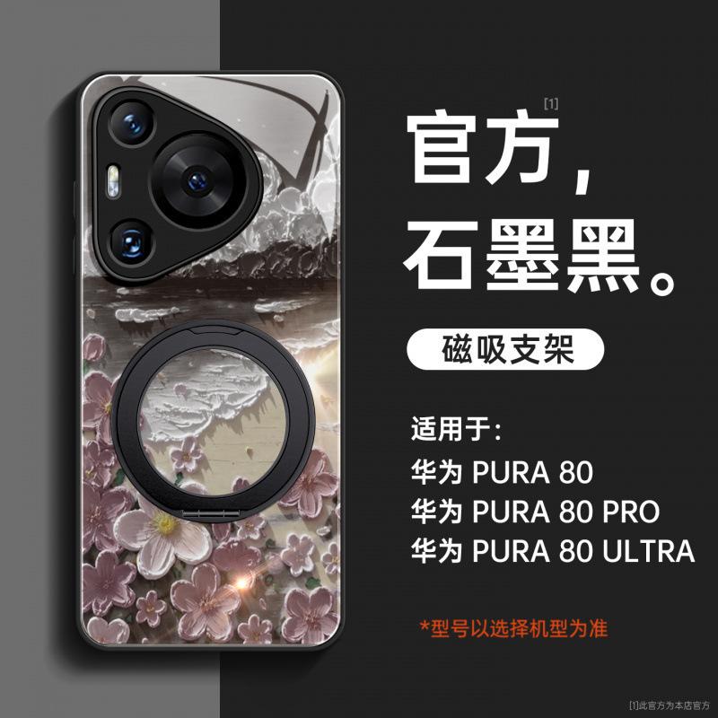 Applicable To Huawei Pura70pro Mobile Phone Case New P50 Case Pura80 Protective Case P40pro + All-inclusive P60.