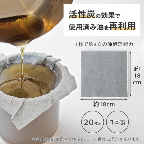 Comolife Activated Carbon Filter, Oil Cleaner, 20 Sheets, Oil Filter, Oxidation Inhibitor, Approximately 3? per Sheet, Cooking, Made in Japan