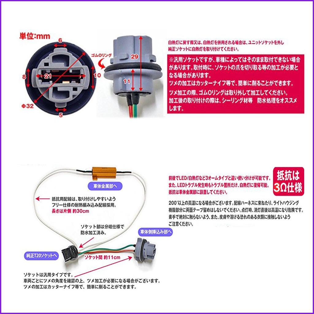 E-auto Fun Genuine T20 Universal LED Turn Signal Replacement Socket Unit 3 Ohm 2