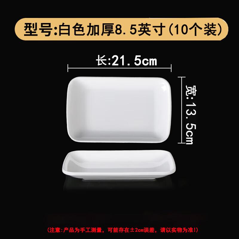 Melamine Rectangular Serving Plate