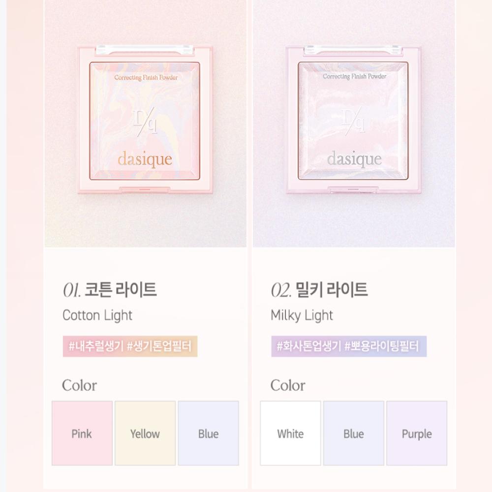 DASIQUE Correcting Finish Powder 17g