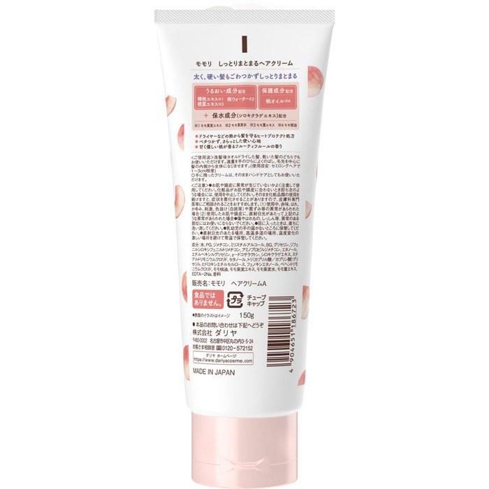 Momori Moisturizing Hair Cream White & Pink 150g (x 1)