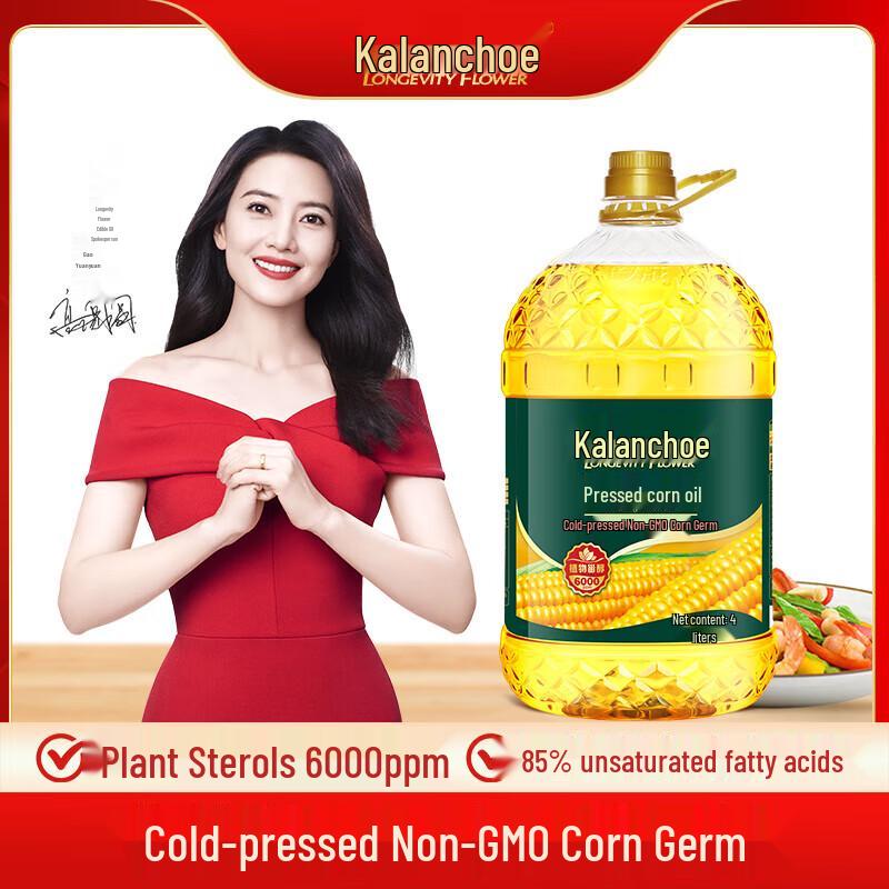 Changshouhua Pressed Corn Oil