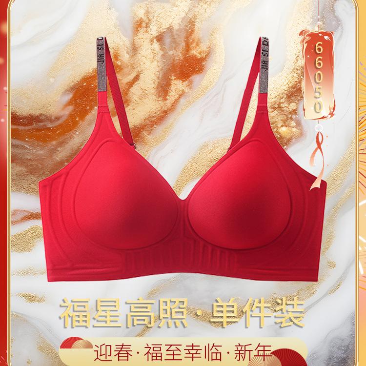 Natal Year Traceless Red Transshipment Gathering No Steel Rim Wedding Bride Bra Set