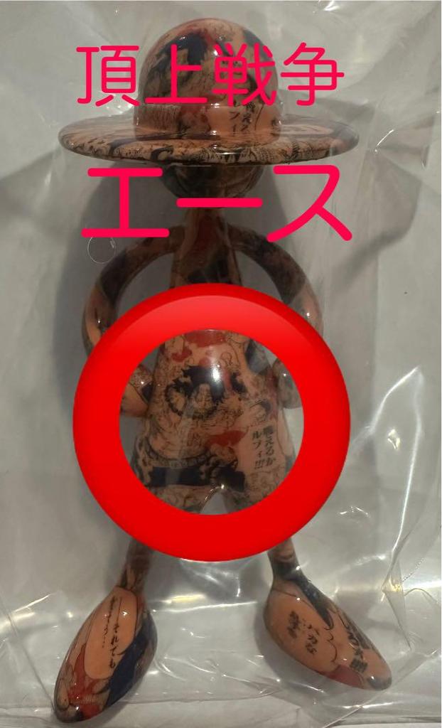[USED] Luffy's Summit War Ace