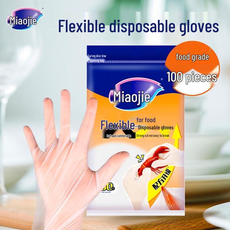 Miaojie Flexible Disposable Gloves