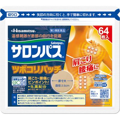 Hisamitsu Pharmaceutical Salonpas Tsubokori Patch 64 Sheets Anti-inflammatory and Blood Circulation Promoter Anti-inflammatory and Blood Circulation P