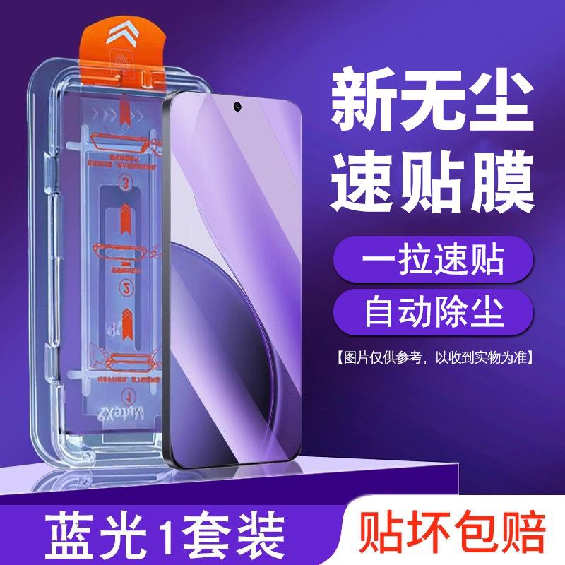 Applicable to OPPOReno11pro tempered film reno11 mobile phone film full screen coverage reno11 new anti-blue light