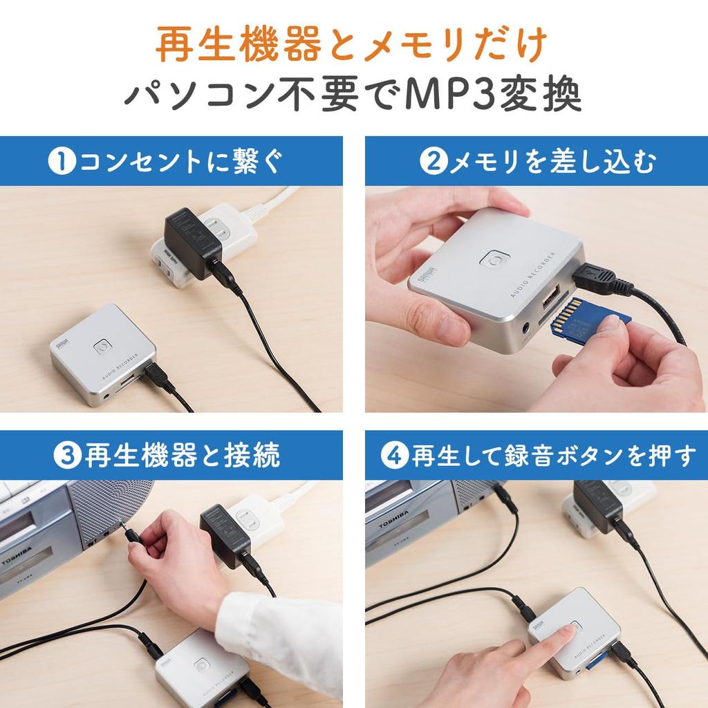 Sanwa Direct Audio No Computer Analog Audio Memory MP3 Mini External Capture, Required, Digitization, SD/USB Storage, Cassette/MD/Record Converter,
