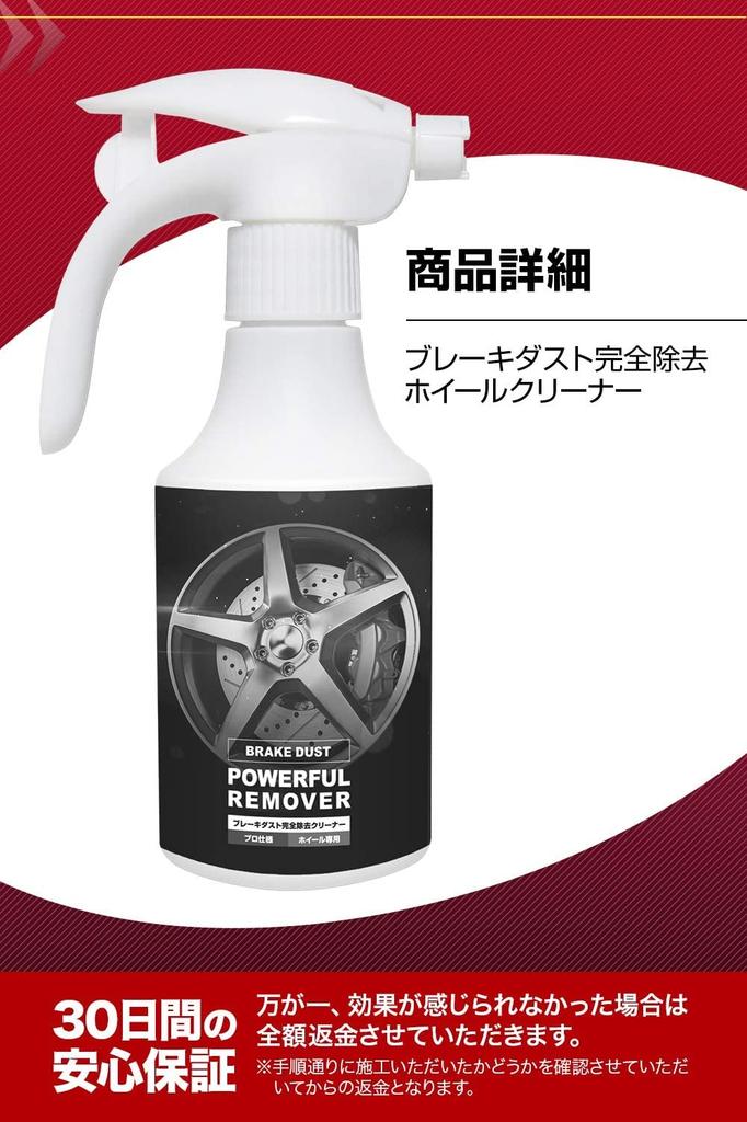 CarZoot Wheel , Strong Removal of Iron Powder, Brake Dust, Easy Cleaning