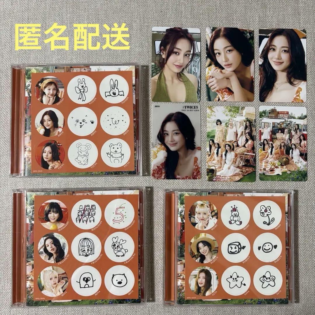 

[USED] TWICE TWICE5 Regular Edition (Jihyo Set)
