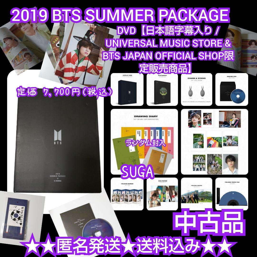 

[ВИКОРИСТАНО] Розпродано ЛІТНІЙ ПАКЕТ BTS 2019 року, випадковий бонус SUGA