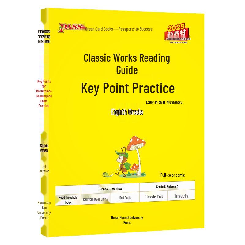 Pass Green Card New Edition Junior High Chinese Classic Reading & Exam Practice