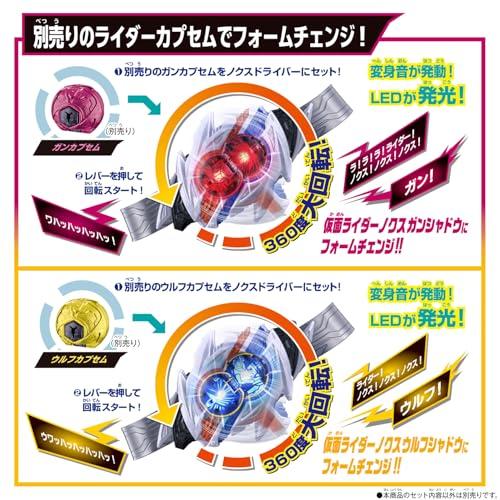 Bandai Kamen Rider Z Transformation Belt DX Nox Driver (Ages 3 and Up)