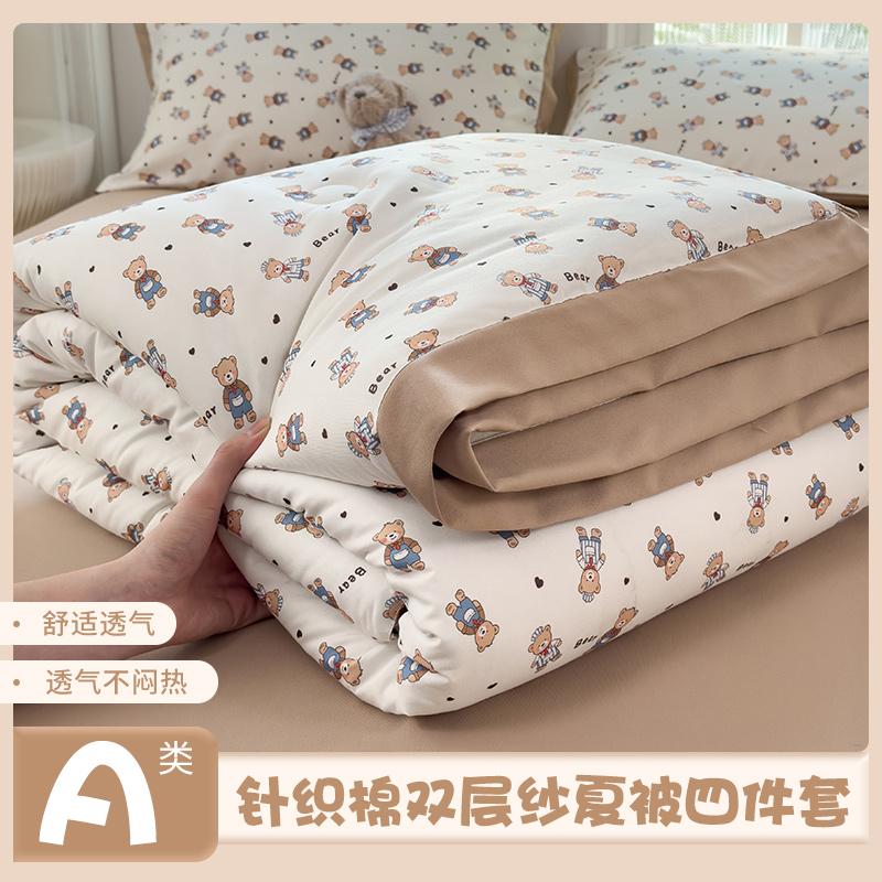 Sleeping Grid Small Fresh Double-layer Yarn Wide Wrapped Cotton Quilt
