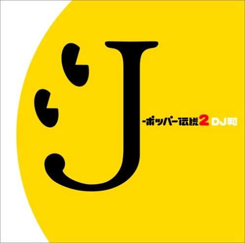 

CD VARIOUS KISHIDAN ETC. JPopper densetsu2deijieikazu In AICL1989 SONY MUSIC 2008 Japan ObiJapanese PopRock Used