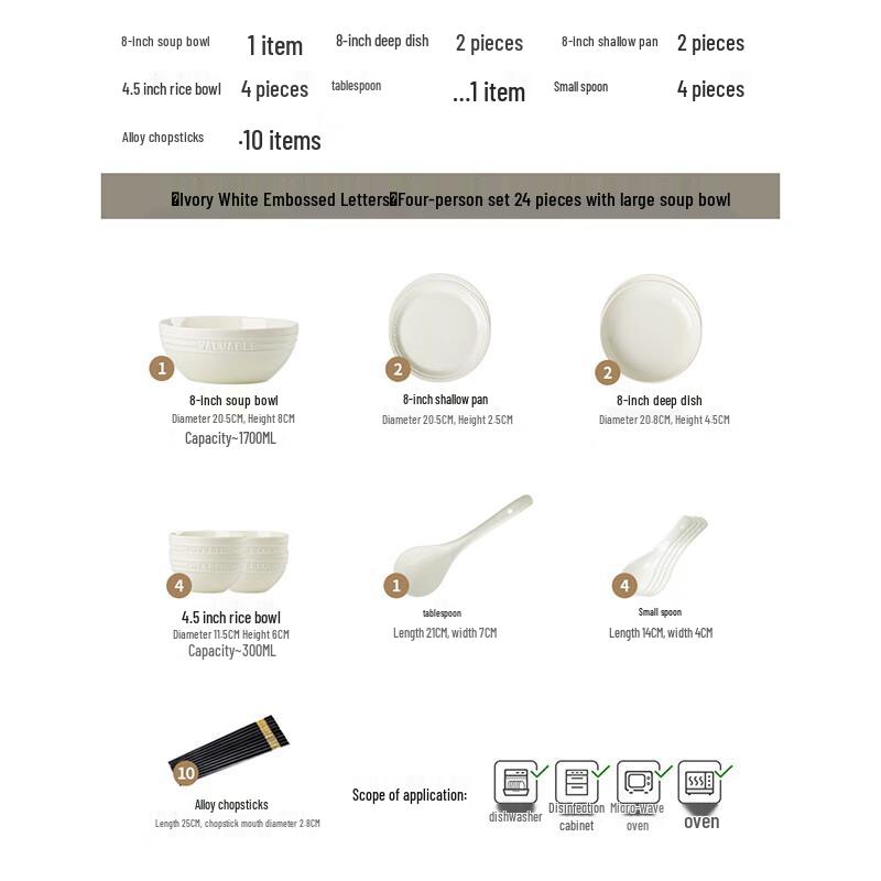 Айланьхуй Цзя ЛЮ Набор керамической посуды цвета слоновой кости 4-Person, 24-Piece with Large Soup Bowl