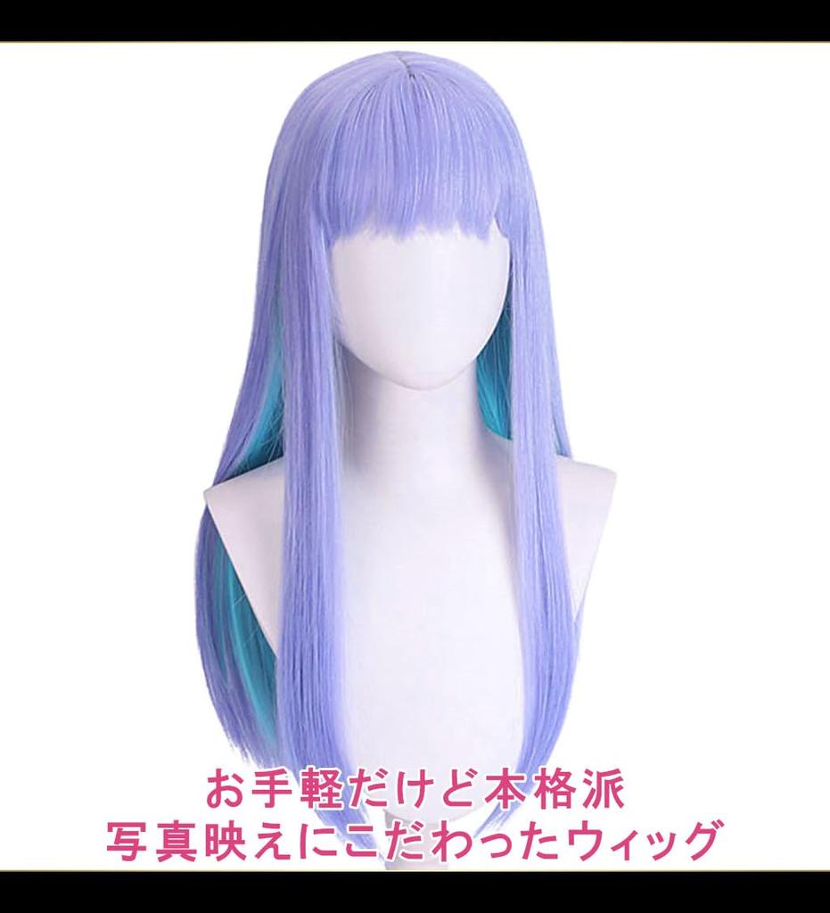 CaseEden Cosplay Light Purple Light Set of 2 Wig Nets Wig, Smooth, Long, Heat-Resistant, & Blue,