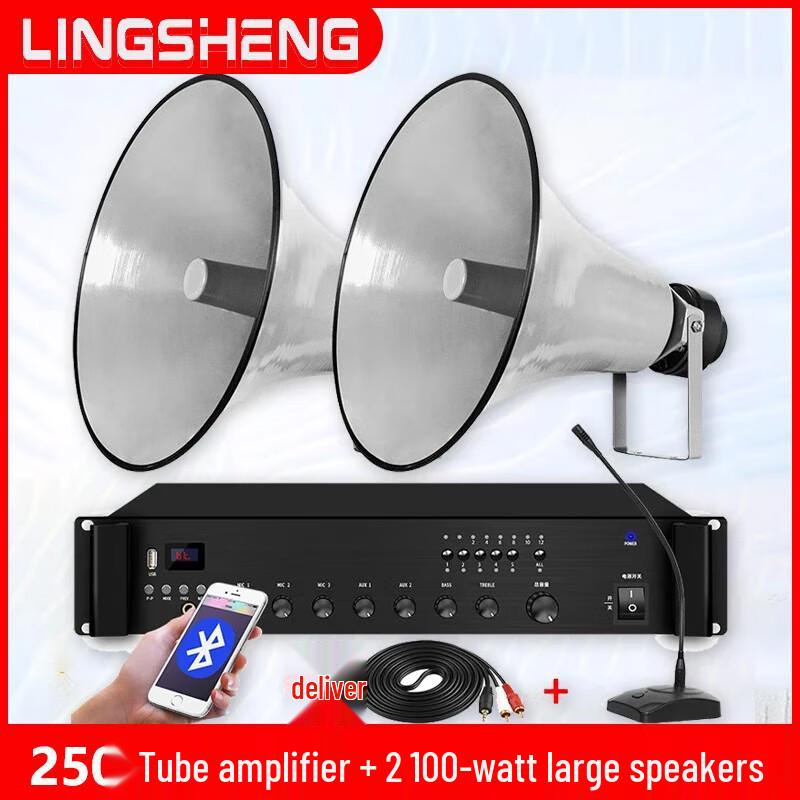 LingSheng Outdoor Public Address Horn Speaker System CN plug (adapter included)