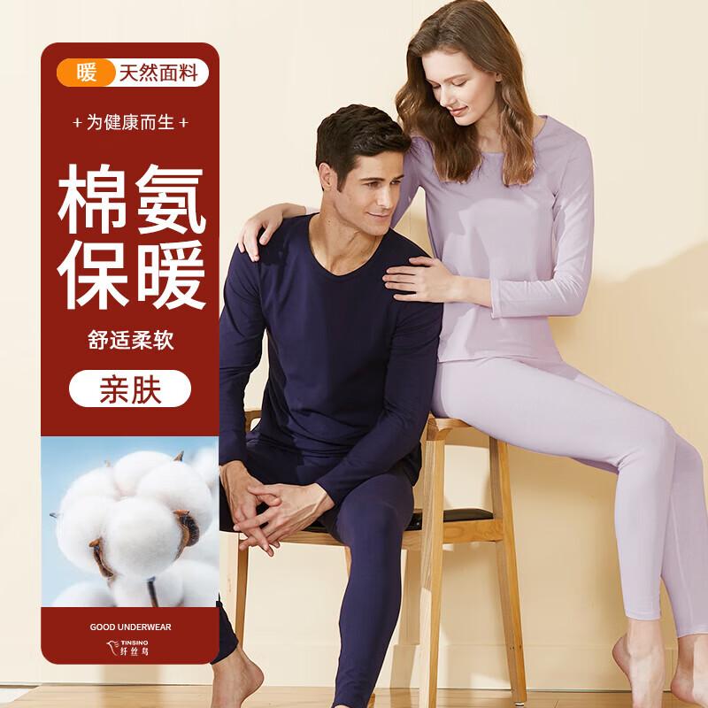 TINSINO Cotton Blend Thermal Underwear Set for Men & Women L
