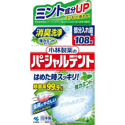 Partial Dent Strong Mint Appreciation Product 108 Tablets Denture Cleanser (for Partial Dentures) Denture Cleanser (1) Add 1