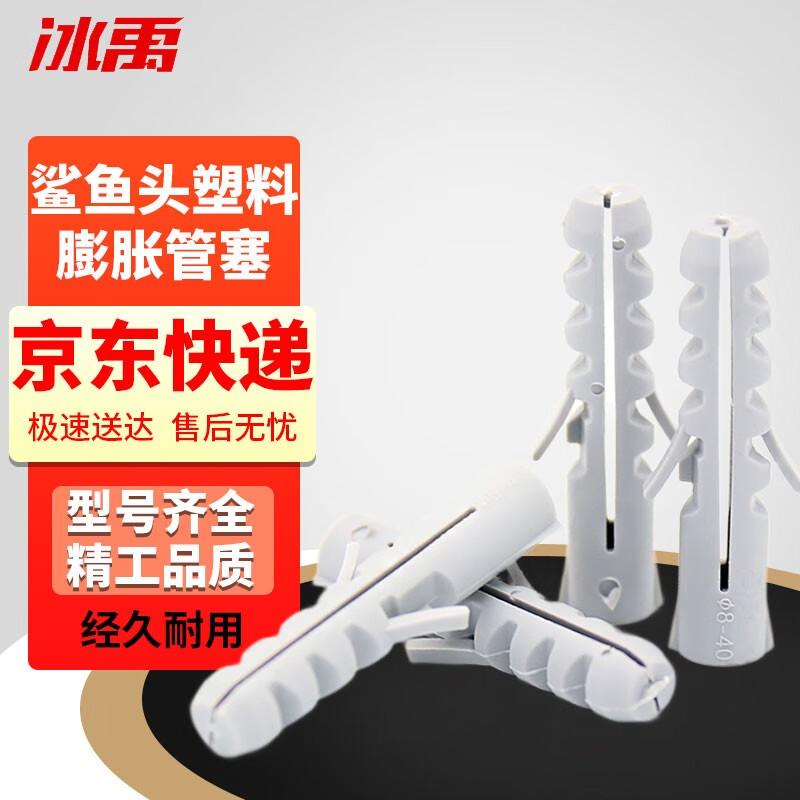 Bingyu BY-790 Fish-Shaped Plastic Expansion Anchor 8x40mm