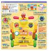 AGATSUMA Anpanman Henshin Walker 9 Types of 5 Melodies Ride! Push! (Renewal) Talking,