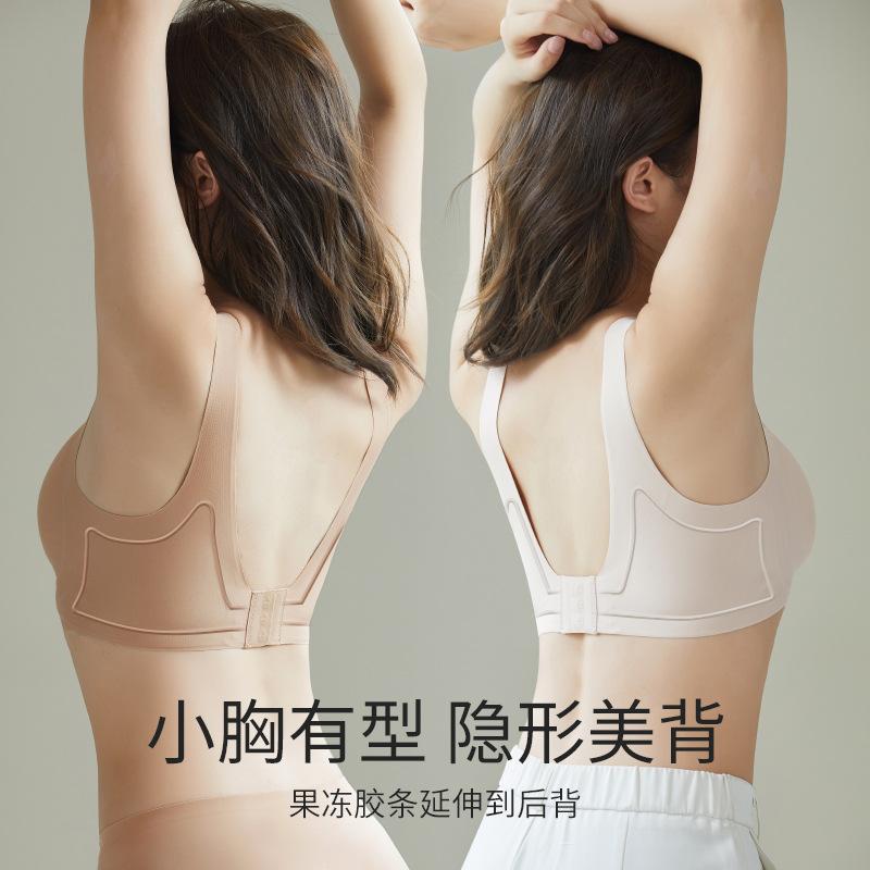 Invisible liquid foundation, seamless women's non-empty cup, thin non-steel ring, sub-breasts, anti-sagging bra