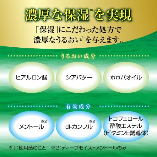 Mentholatum Lip Deep Moist Unscented 4.5g X 3 Pack + Gokujun Sachet Included [amazon.co.jp Exclusive]