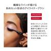 SHISEIDO Makeup Katana Fude Eye Lining Brush Tip Brush For Eyeliner Makeup Sponge Puff Makeup Tools Face Care Tools Shiseido